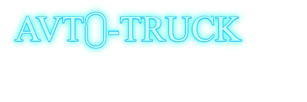 Avto-Truck